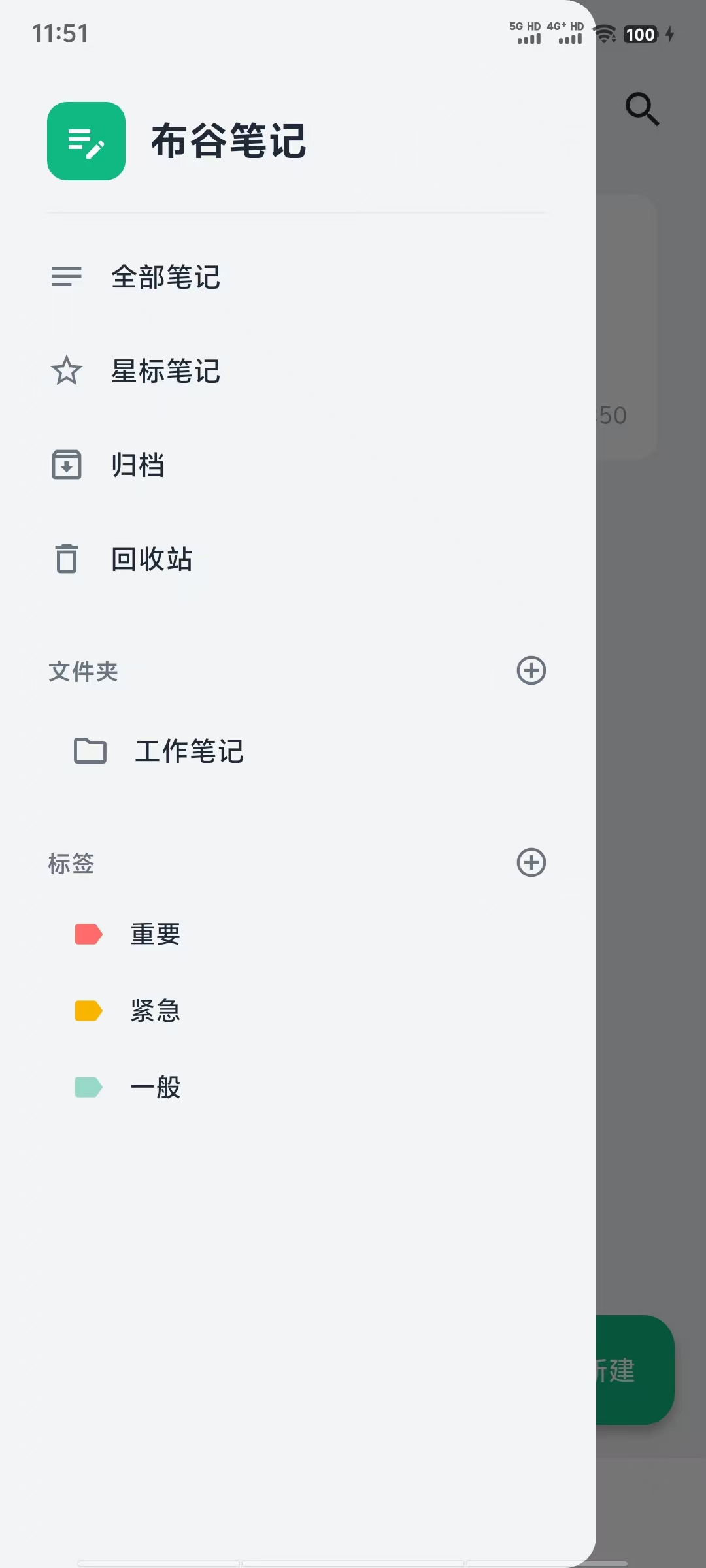 应用截图 1