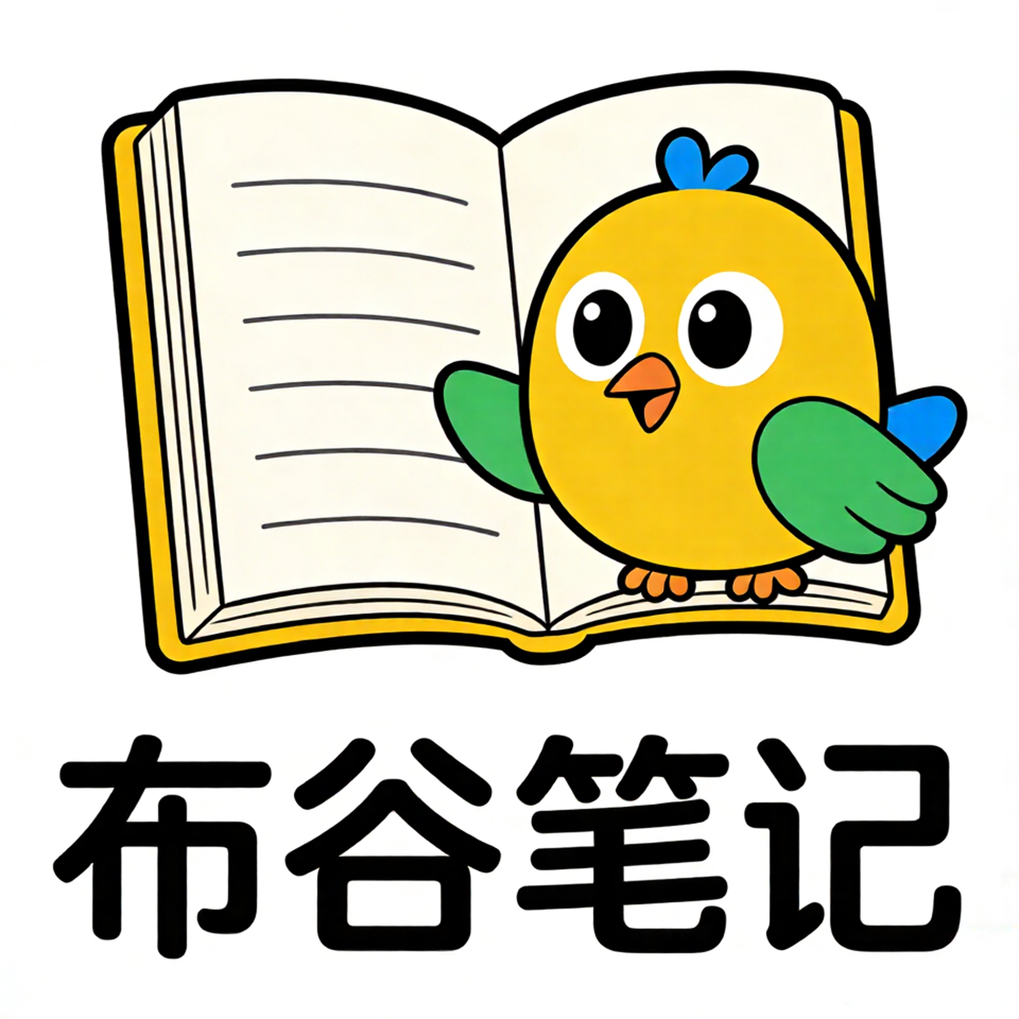 布谷笔记 Logo